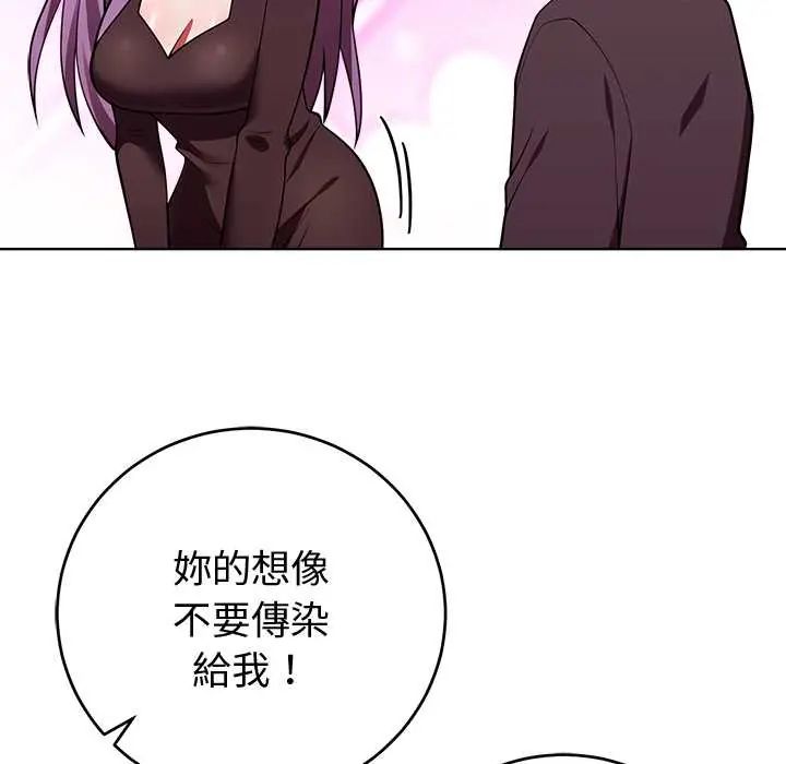 难言之秘第53話