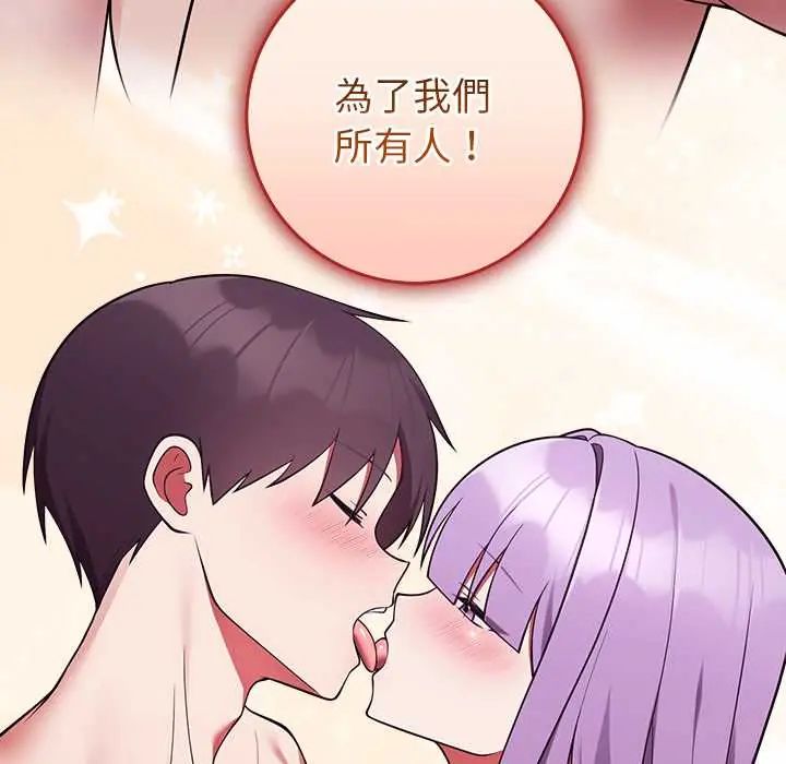 难言之秘第53話