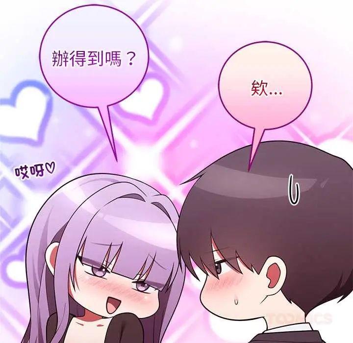 难言之秘第53話