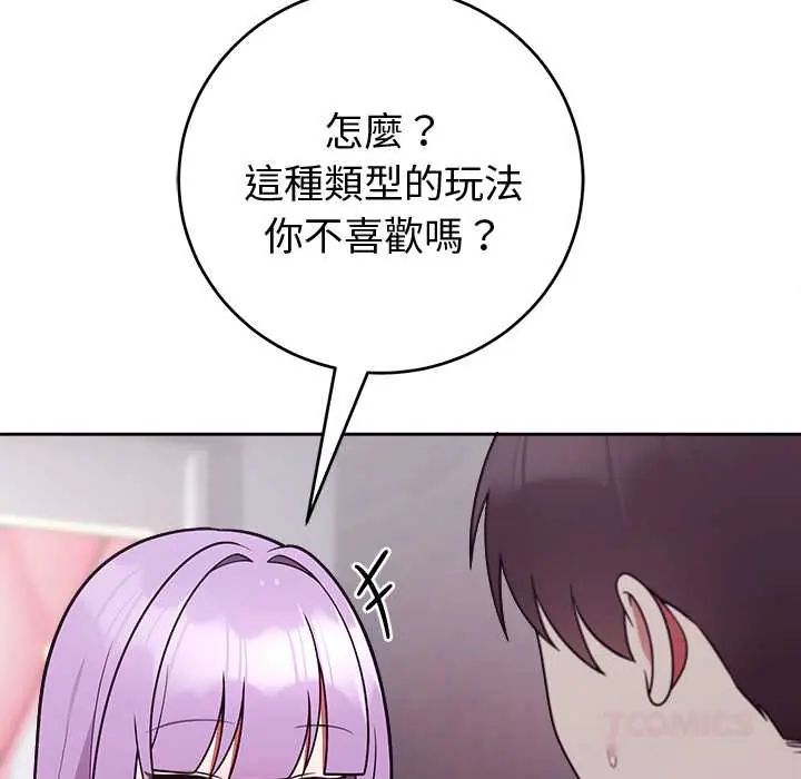 难言之秘第53話