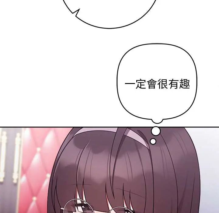 难言之秘第53話