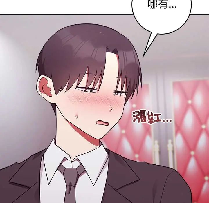 难言之秘第53話