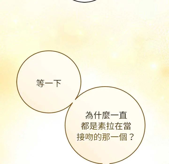 难言之秘第53話