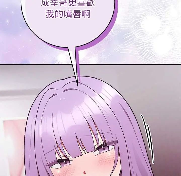 难言之秘第53話