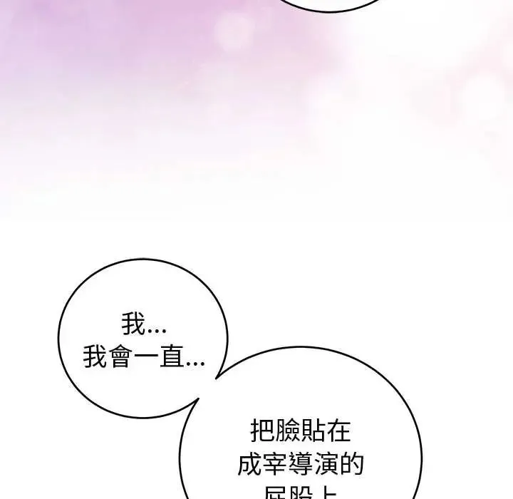難言之秘第53話