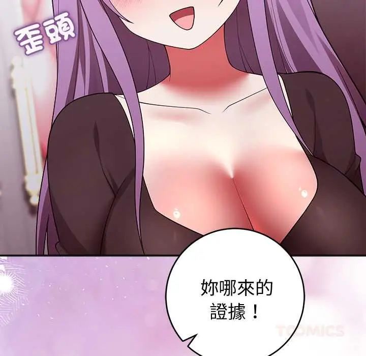 难言之秘第53話