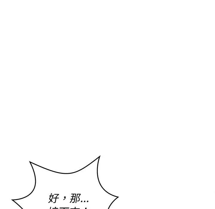 难言之秘第53話