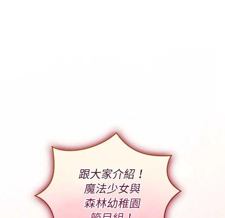 难言之秘第53話