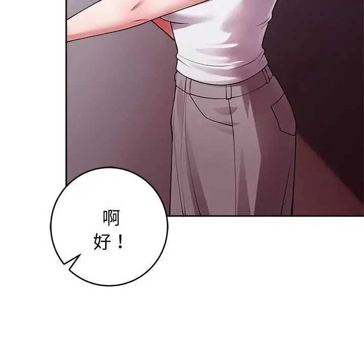 難言之秘第53話