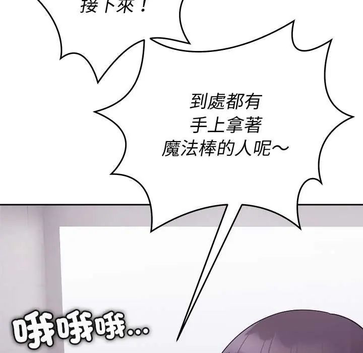 难言之秘第53話