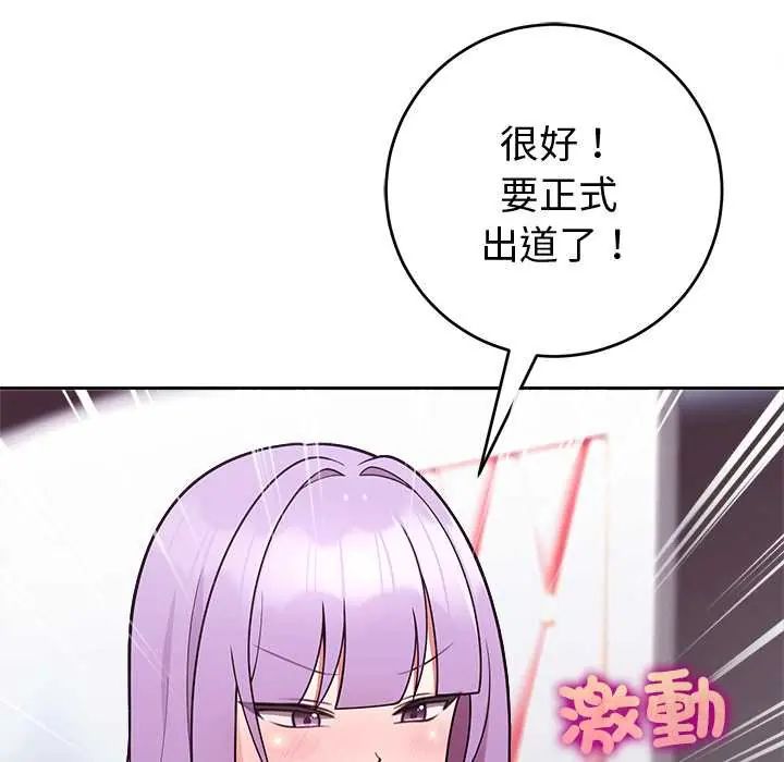 难言之秘第53話