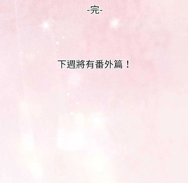 难言之秘第53話
