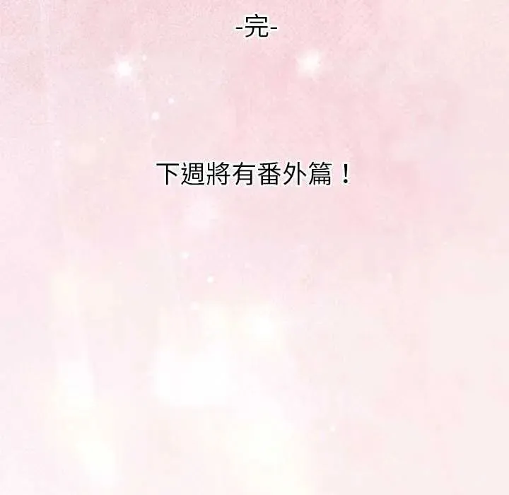 難言之秘第53話