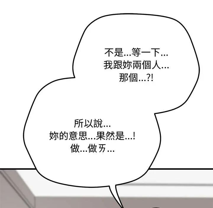 魔法少女退役后第23話