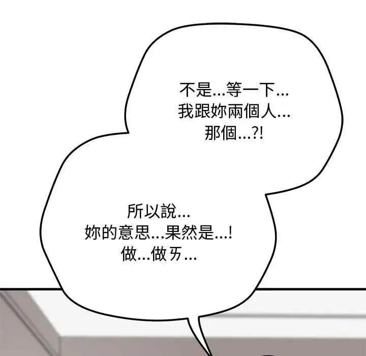 魔法少女退役後第23話