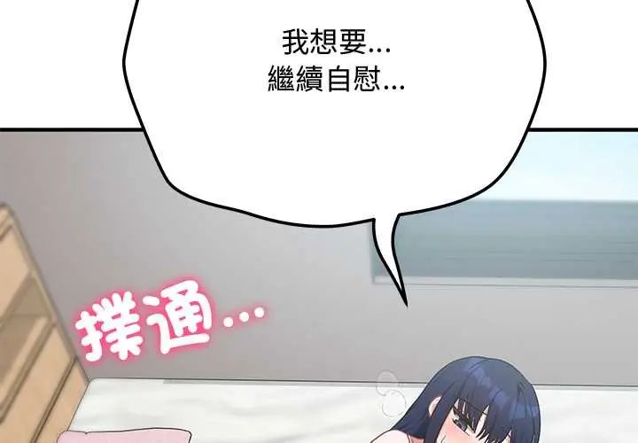 魔法少女退役后第23話