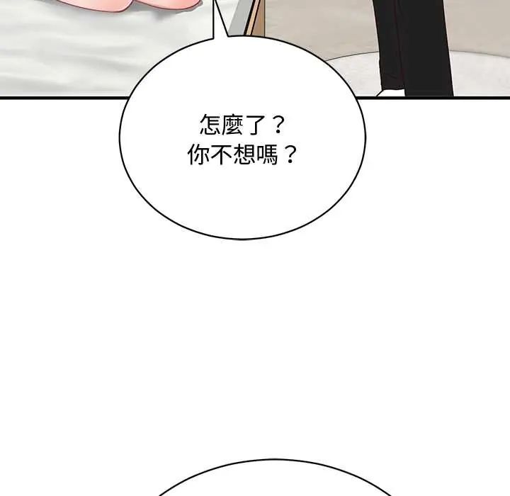 魔法少女退役后第23話
