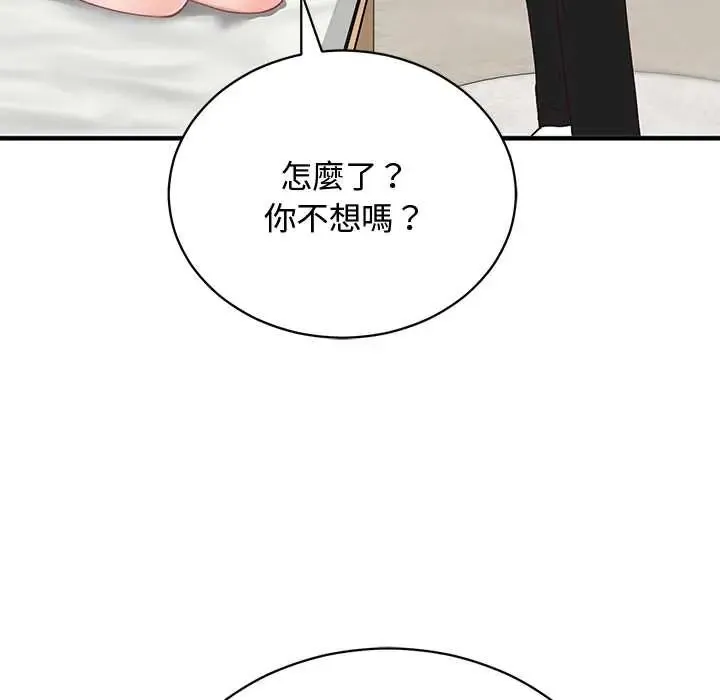 魔法少女退役後第23話