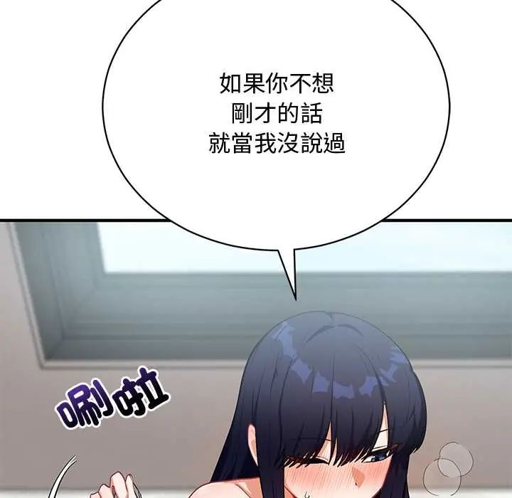 魔法少女退役后第23話