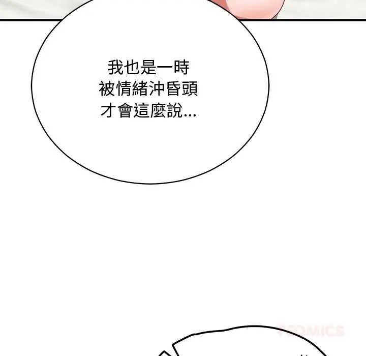 魔法少女退役后第23話