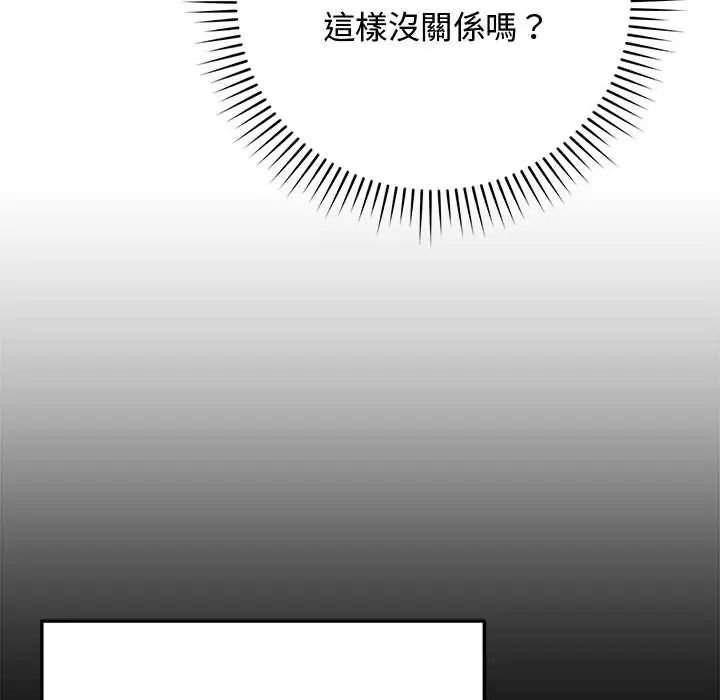 魔法少女退役后第23話