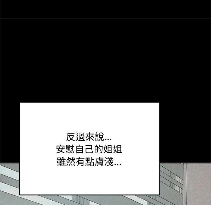 魔法少女退役后第23話