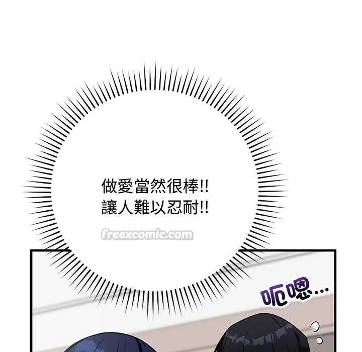 魔法少女退役后第23話