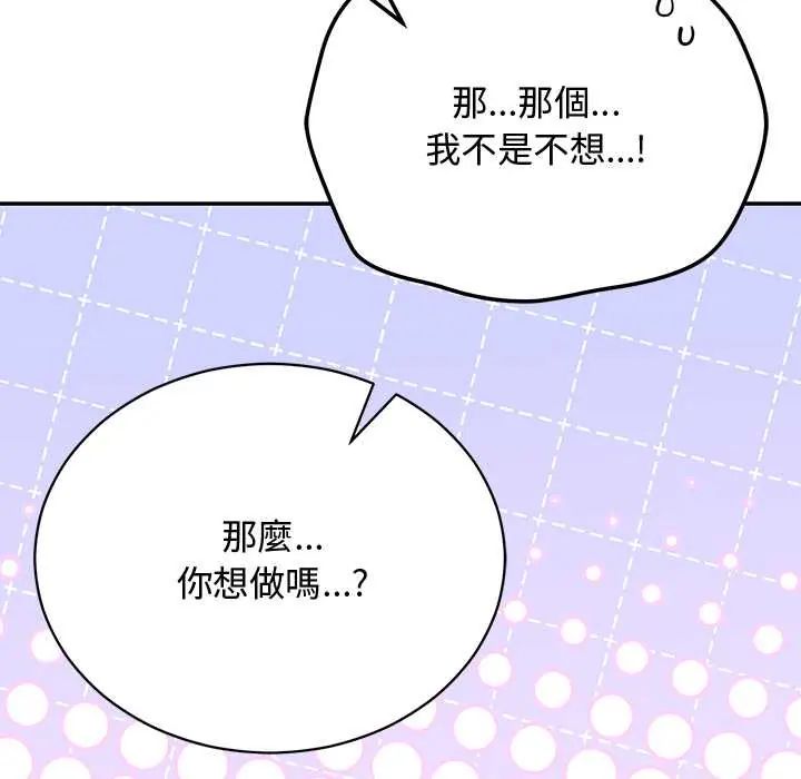 魔法少女退役后第23話