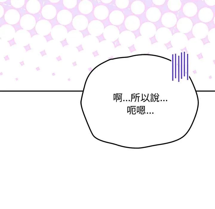 魔法少女退役后第23話