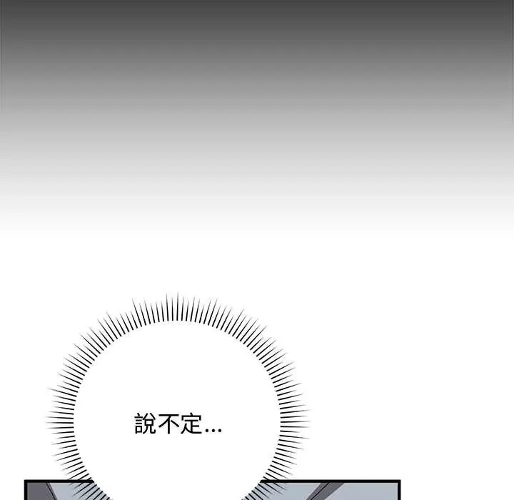 魔法少女退役后第23話