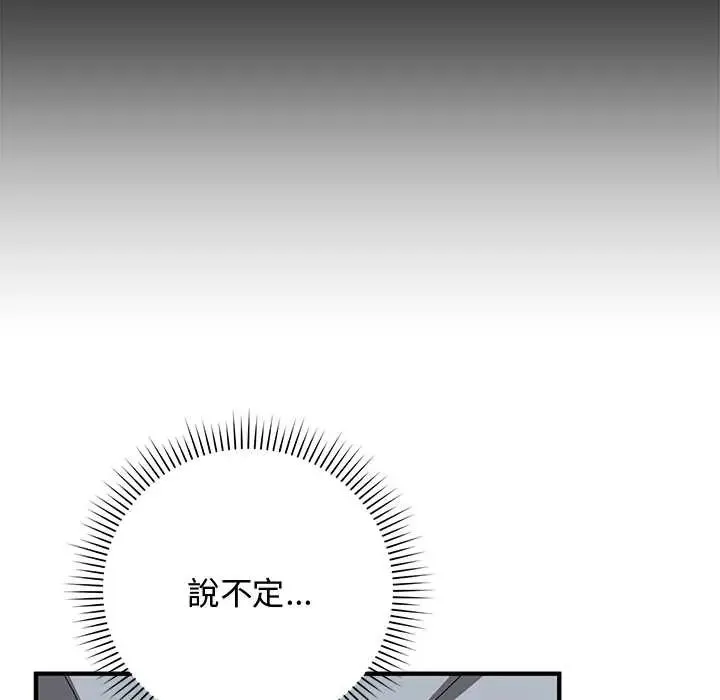 魔法少女退役後第23話