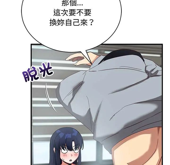 魔法少女退役后第23話