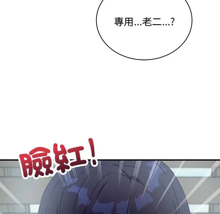 魔法少女退役后第23話