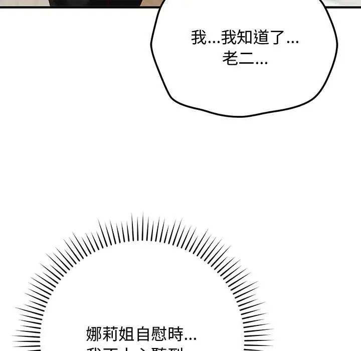 魔法少女退役后第23話