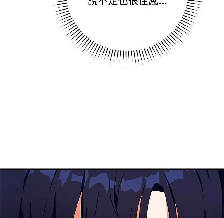 魔法少女退役后第23話
