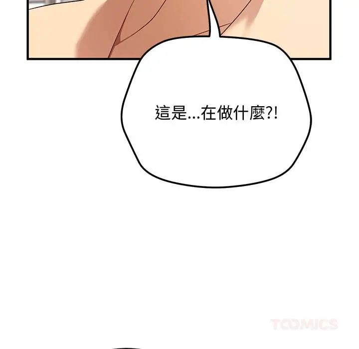 魔法少女退役后第23話