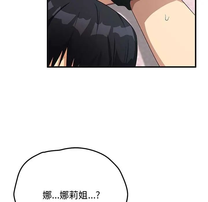 魔法少女退役后第23話