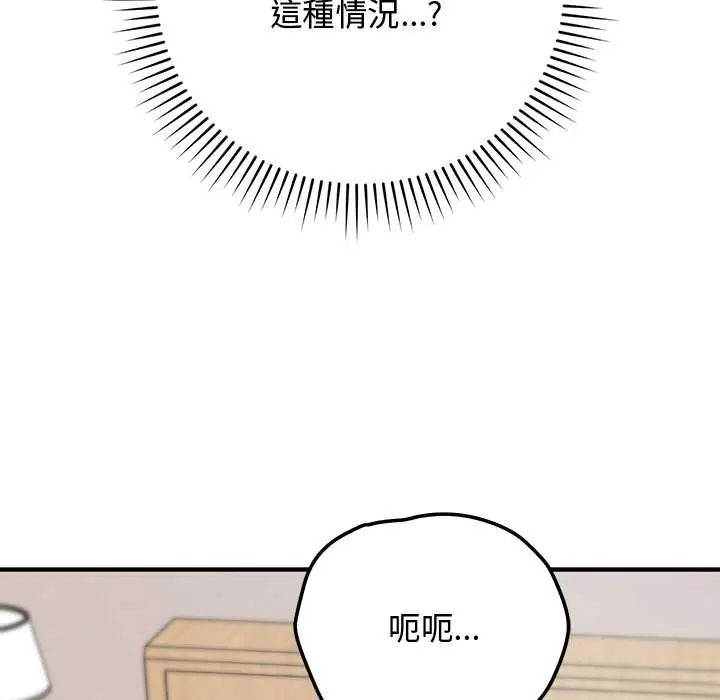 魔法少女退役后第23話