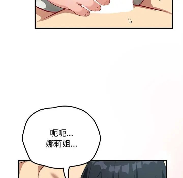 魔法少女退役后第23話