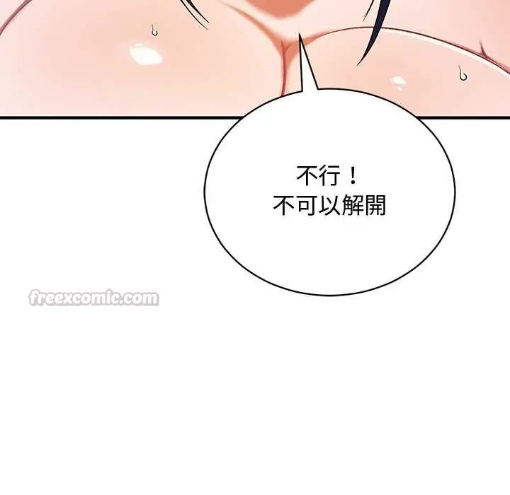 魔法少女退役后第23話