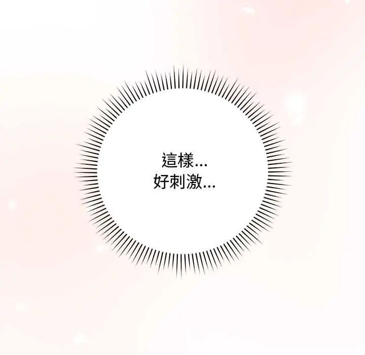 魔法少女退役后第23話