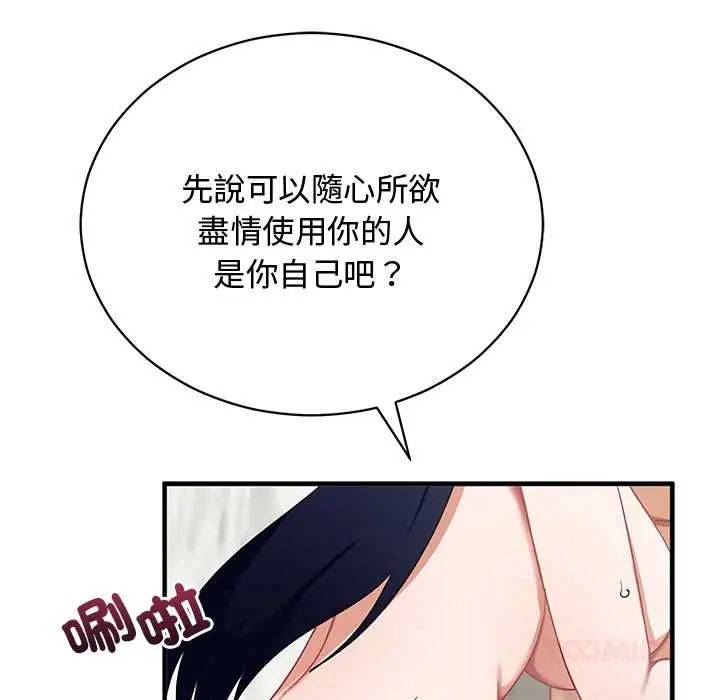 魔法少女退役后第23話