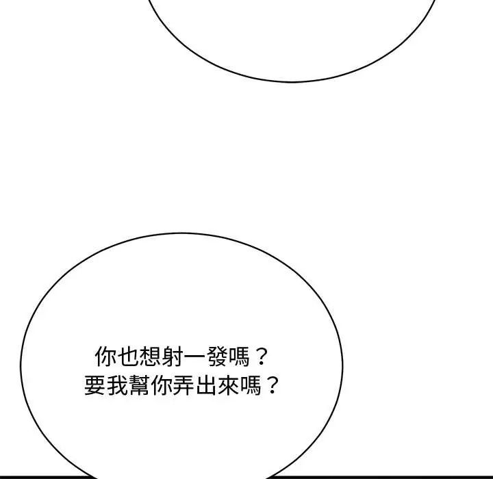 魔法少女退役后第23話