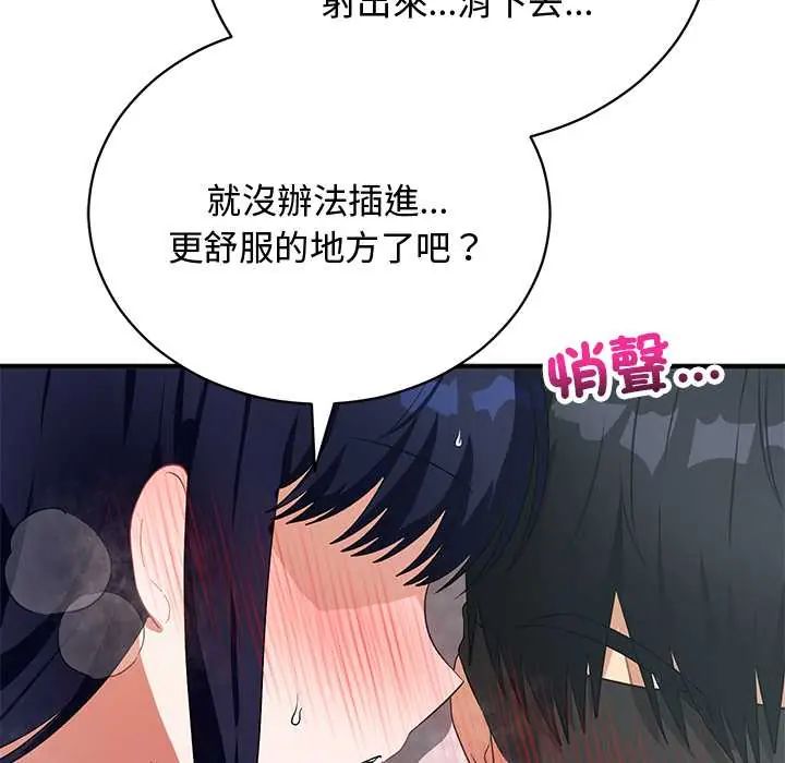 魔法少女退役后第23話