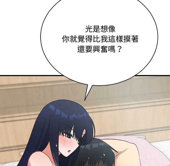 魔法少女退役后第23話