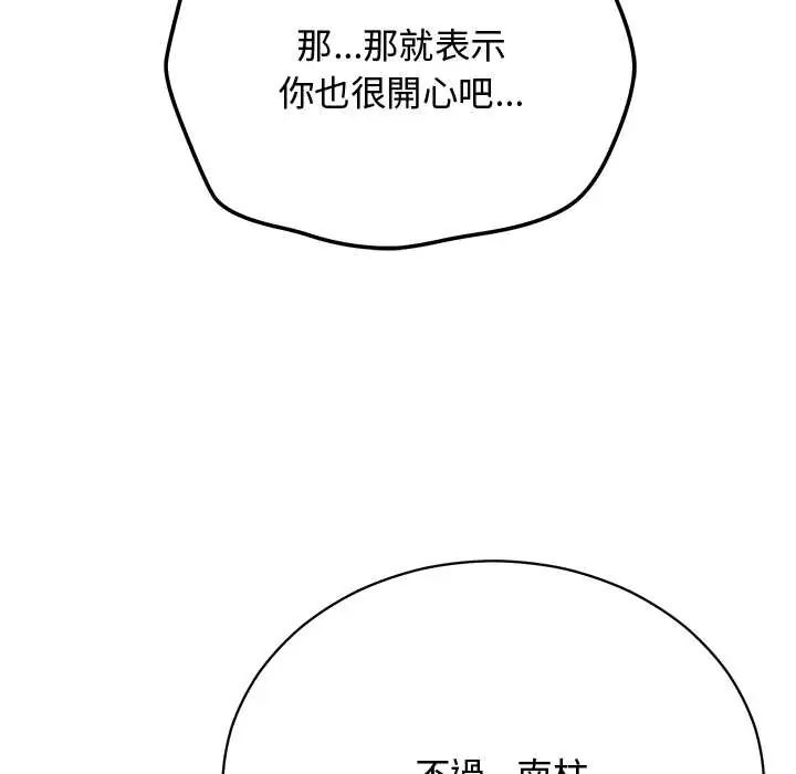 魔法少女退役后第23話
