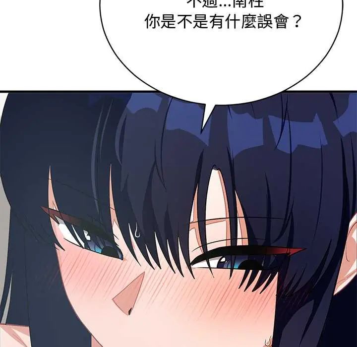 魔法少女退役后第23話