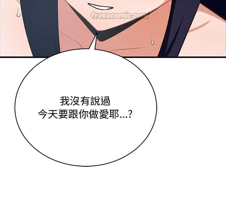魔法少女退役后第23話