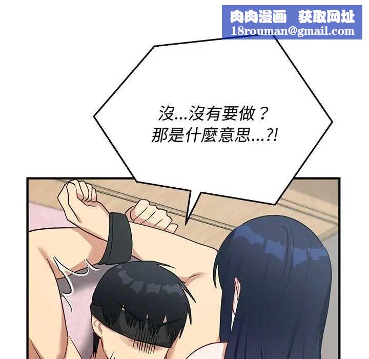 魔法少女退役后第23話