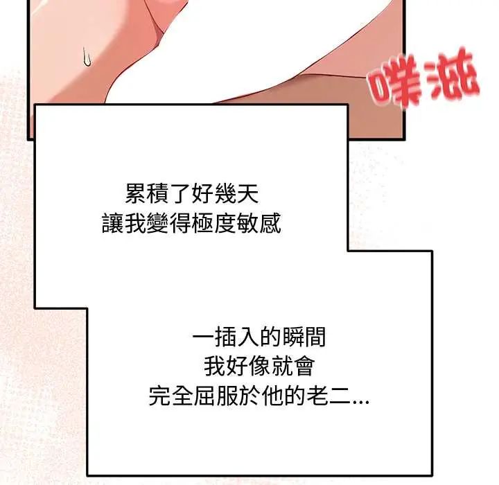 魔法少女退役后第23話